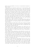 교육학 중고등학교의 효교육-3