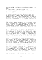 교육학 중고등학교의 효교육-5