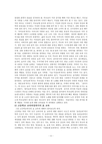 교육학 중고등학교의 효교육-6