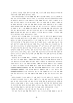 교육학 중고등학교의 효교육-9