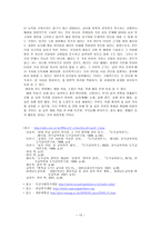 교육학 중고등학교의 효교육-10