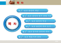 현대 국어 보조 용언 개념 범주 판결 기준 용언 특성 용언 띄어쓰기 형용상 종류-2
