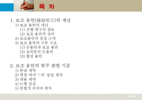 현대 국어 보조 용언 개념 범주 판결 기준 용언 특성 용언 띄어쓰기 형용상 종류-3