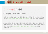 현대 국어 보조 용언 개념 범주 판결 기준 용언 특성 용언 띄어쓰기 형용상 종류-6