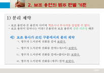 현대 국어 보조 용언 개념 범주 판결 기준 용언 특성 용언 띄어쓰기 형용상 종류-15
