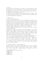 순수 참여 문학논쟁 순수 참여논쟁 발단, 순수 참여논쟁 양상-2