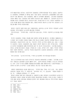 순수 참여 문학논쟁 순수 참여논쟁 발단, 순수 참여논쟁 양상-4