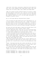 순수 참여 문학논쟁 순수 참여논쟁 발단, 순수 참여논쟁 양상-5
