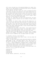 순수 참여 문학논쟁 순수 참여논쟁 발단, 순수 참여논쟁 양상-6