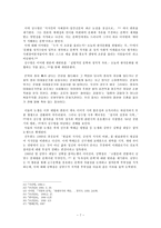 순수 참여 문학논쟁 순수 참여논쟁 발단, 순수 참여논쟁 양상-7