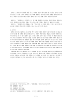 순수 참여 문학논쟁 순수 참여논쟁 발단, 순수 참여논쟁 양상-8