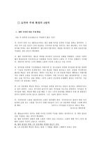 요약과 주제 확정의 4원칙은-1