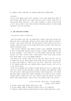 요약과 주제 확정의 4원칙은-2