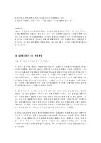 요약과 주제 확정의 4원칙은-3