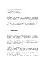 요약과 주제 확정의 4원칙은-4