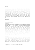 [도덕윤리과교육론] 아리스토텔레스의 덕이론과 교육적 적용-2