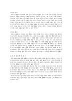 [도덕윤리과교육론] 아리스토텔레스의 덕이론과 교육적 적용-3