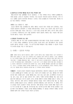 [도덕윤리과교육론] 아리스토텔레스의 덕이론과 교육적 적용-6