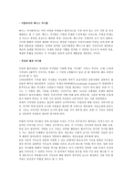 불교와 축제의 상생적 만남 불교 문화의 현대적 수용 방안-7