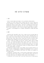 도덕성의 발달과 심리 8장 성격과 도덕발달 도덕성의 발달과 심리 8장 성격과 도덕-1