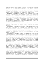 도덕성의 발달과 심리 8장 성격과 도덕발달 도덕성의 발달과 심리 8장 성격과 도덕-2