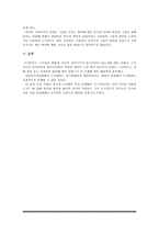 도덕성의 발달과 심리 8장 성격과 도덕발달 도덕성의 발달과 심리 8장 성격과 도덕-3
