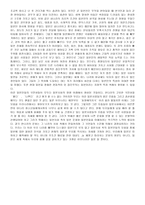 인문과학 일본인의 국민성-3