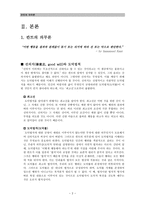 칸트의 의무론적 윤리와 그 실제-2