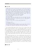 칸트의 의무론적 윤리와 그 실제-5