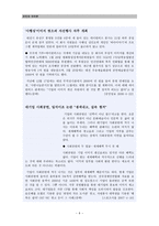 칸트의 의무론적 윤리와 그 실제-6