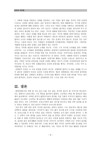 칸트의 의무론적 윤리와 그 실제-8