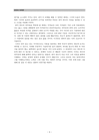 칸트의 의무론적 윤리와 그 실제-9