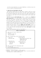 현대시 교육 실태와 방안-4