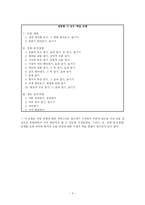 현대시 교육 실태와 방안-6