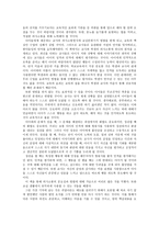 도덕과 교육이론-교사와 학생사이-하임 G 기너트-2