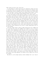 도덕과 교육이론-교사와 학생사이-하임 G 기너트-3