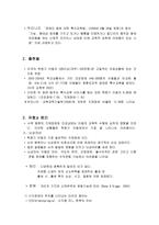 지체장애 지체장애 정의 출현율 유형과 원인 특성 교육접근 대안적 교육 배치-2