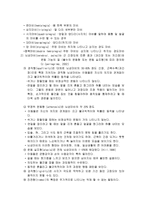 지체장애 지체장애 정의 출현율 유형과 원인 특성 교육접근 대안적 교육 배치-3