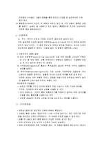 지체장애 지체장애 정의 출현율 유형과 원인 특성 교육접근 대안적 교육 배치-4