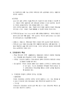 지체장애 지체장애 정의 출현율 유형과 원인 특성 교육접근 대안적 교육 배치-5