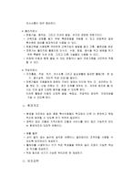 지체장애 지체장애 정의 출현율 유형과 원인 특성 교육접근 대안적 교육 배치-7