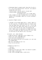 지체장애 지체장애 정의 출현율 유형과 원인 특성 교육접근 대안적 교육 배치-8