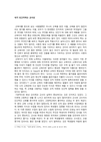 되고자하는 교사상-1