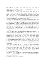 되고자하는 교사상-2
