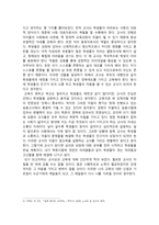 되고자하는 교사상-3