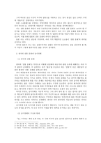 한국과 일본 전통 문화의 비교 남사당패와 가부키 중심 전통문화 남사당패-2