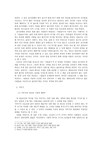 한국과 일본 전통 문화의 비교 남사당패와 가부키 중심 전통문화 남사당패-3