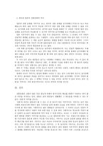 한국과 일본 전통 문화의 비교 남사당패와 가부키 중심 전통문화 남사당패-7