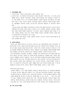 도덕덕목 - 애교, 애향-1