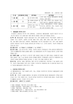 「황조가」에 대하여-2